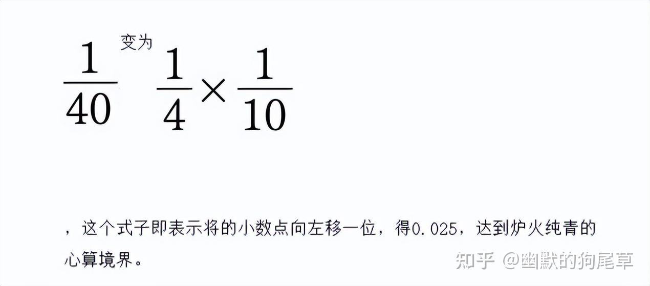 中小学生掌握17个心算技巧，10倍速提升，轻松变身数学小高手！ - 知乎
