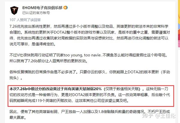 不经过脑子的平衡性调整 不该出现在v社身上 知乎