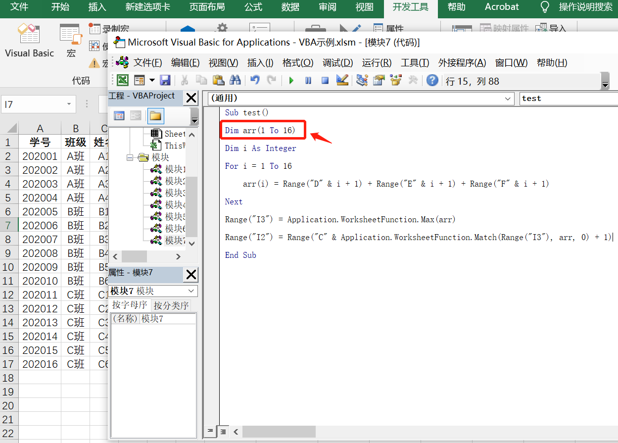 excel-vba-redim