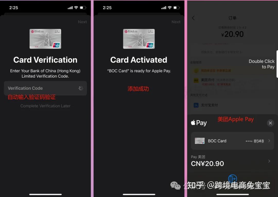 中银香港港币回国不占用外汇额度的方法：中银卡内地取现，线下刷卡，绑定Apple Pay消费，绑香港微信钱包消费- 知乎