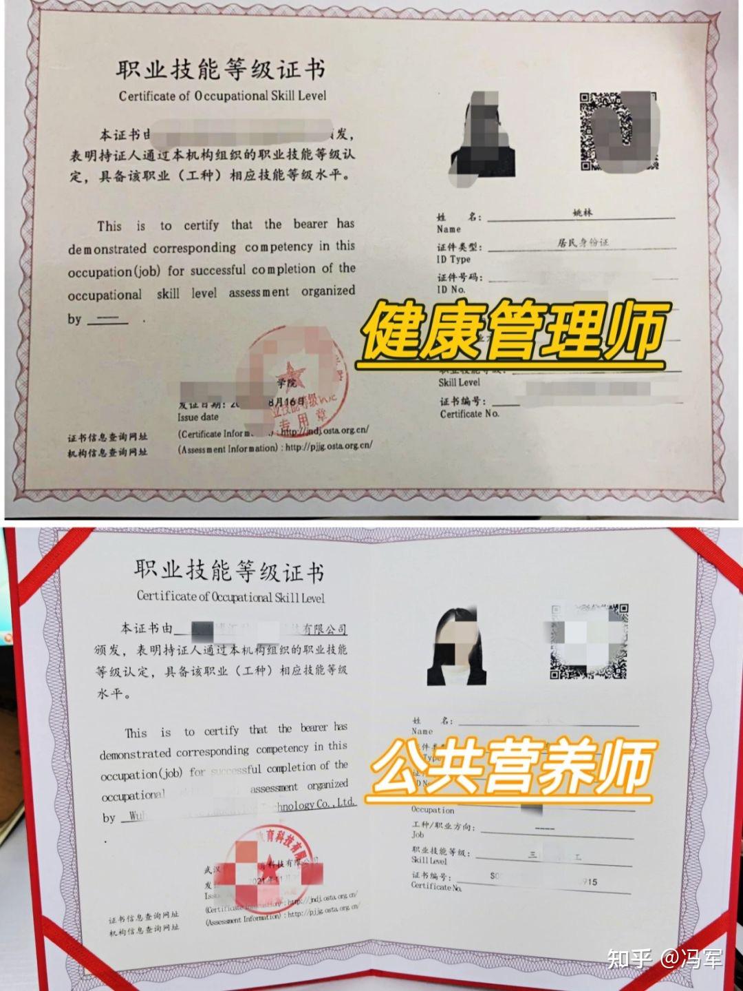 报健康管理师和营养师,先搞清楚这些 冯军 蕞近有姐妹来问我关于健康