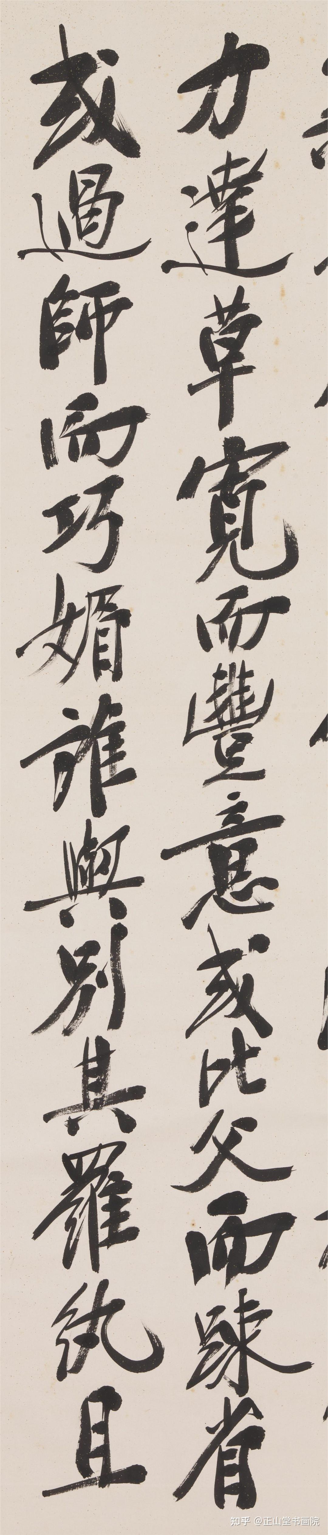 【高清碑帖欣赏】郑孝胥《行书法书要录》 - 知乎