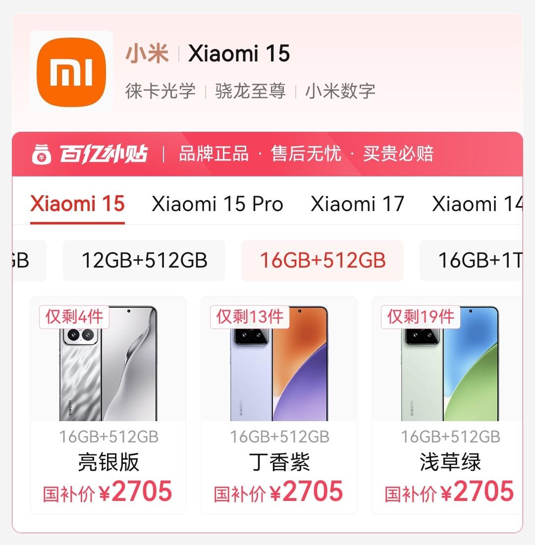 16G+512G“价格雪崩”，目前大跳水的旗舰手机，捡漏机会到了 - 知乎