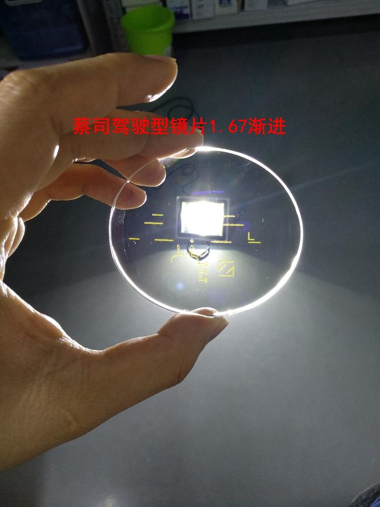 蔡司驾驶型镜片测试(1.67渐进)