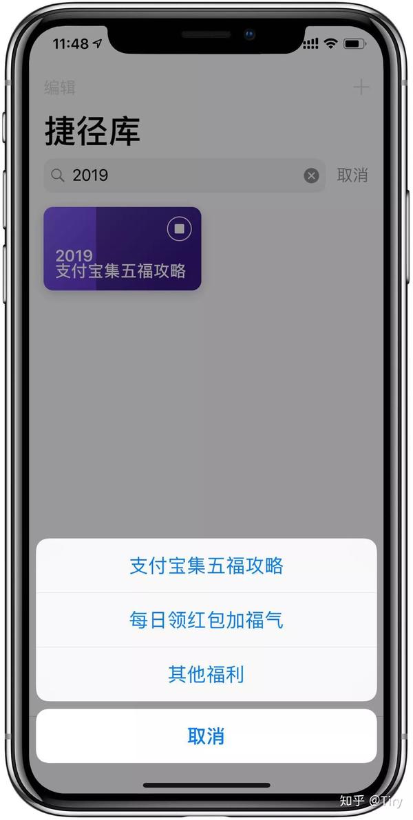 2019支付宝集福