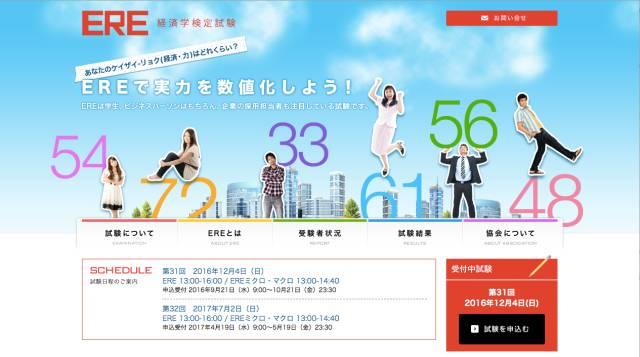 日本读研直接申请不用考试不用英语 解密经济学检定试验ere 知乎 日本读研直接申请不用考试不用英语 解密经济学检定试验ere 知乎