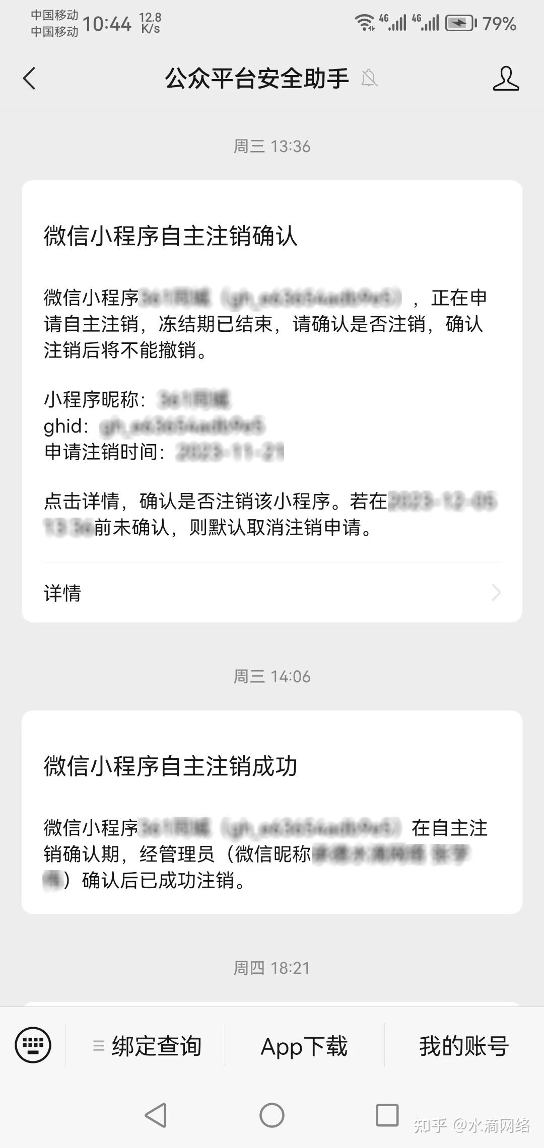 接码平台的号码可以注册微信吗怎么注销不了呢的简单介绍