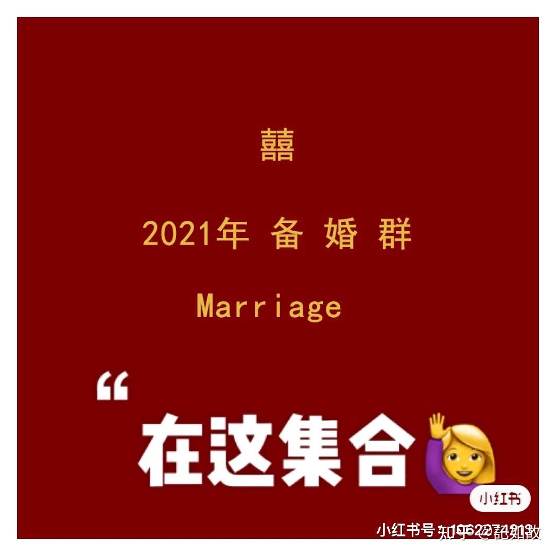 小仙女备婚群996978156998