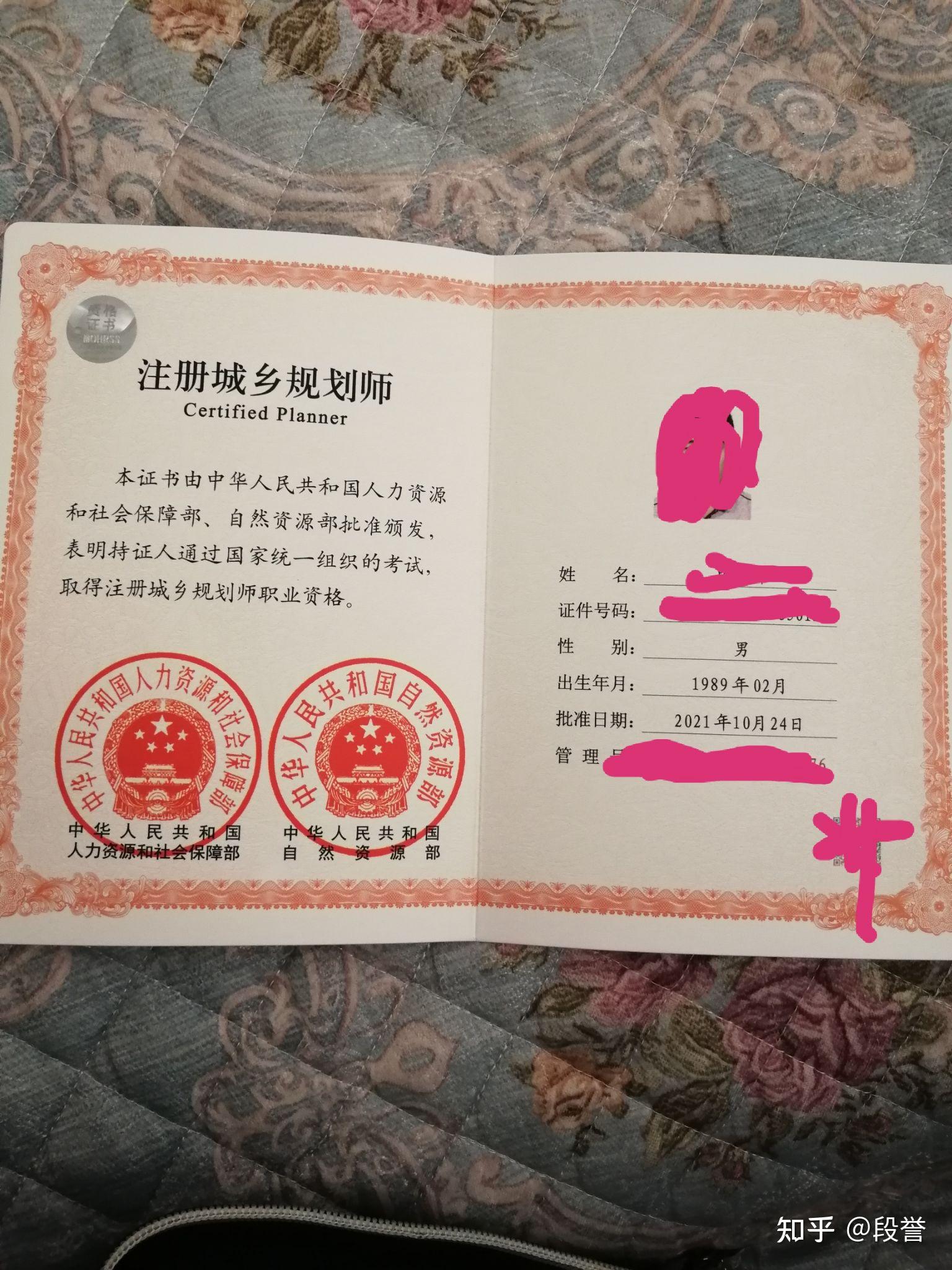 注册城乡规划师自学已过