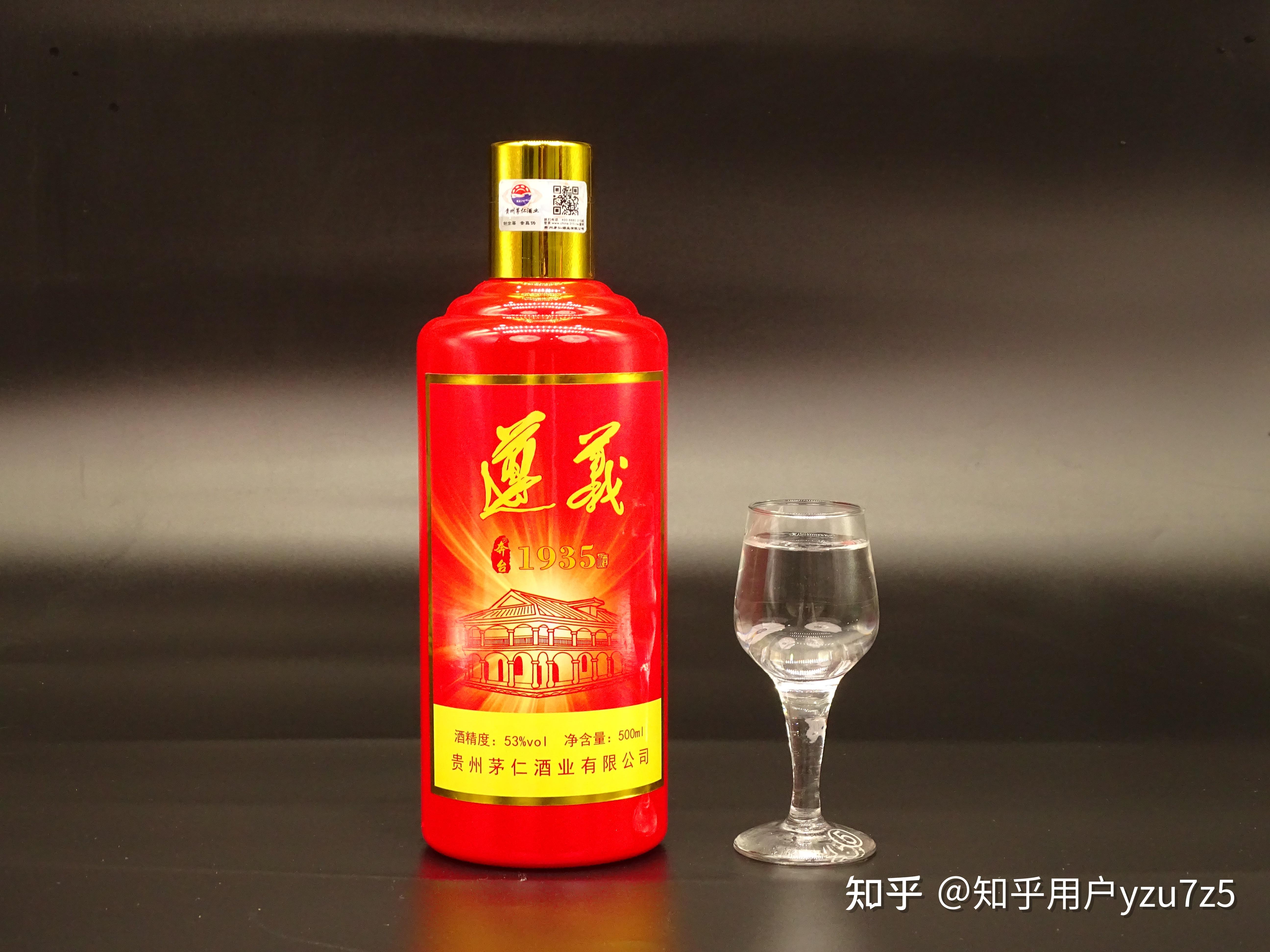 1935纪念二万五千里长征取得胜利