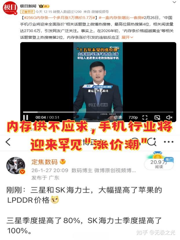 内存涨成“奢侈品”,Find N6却在这时候放大招?