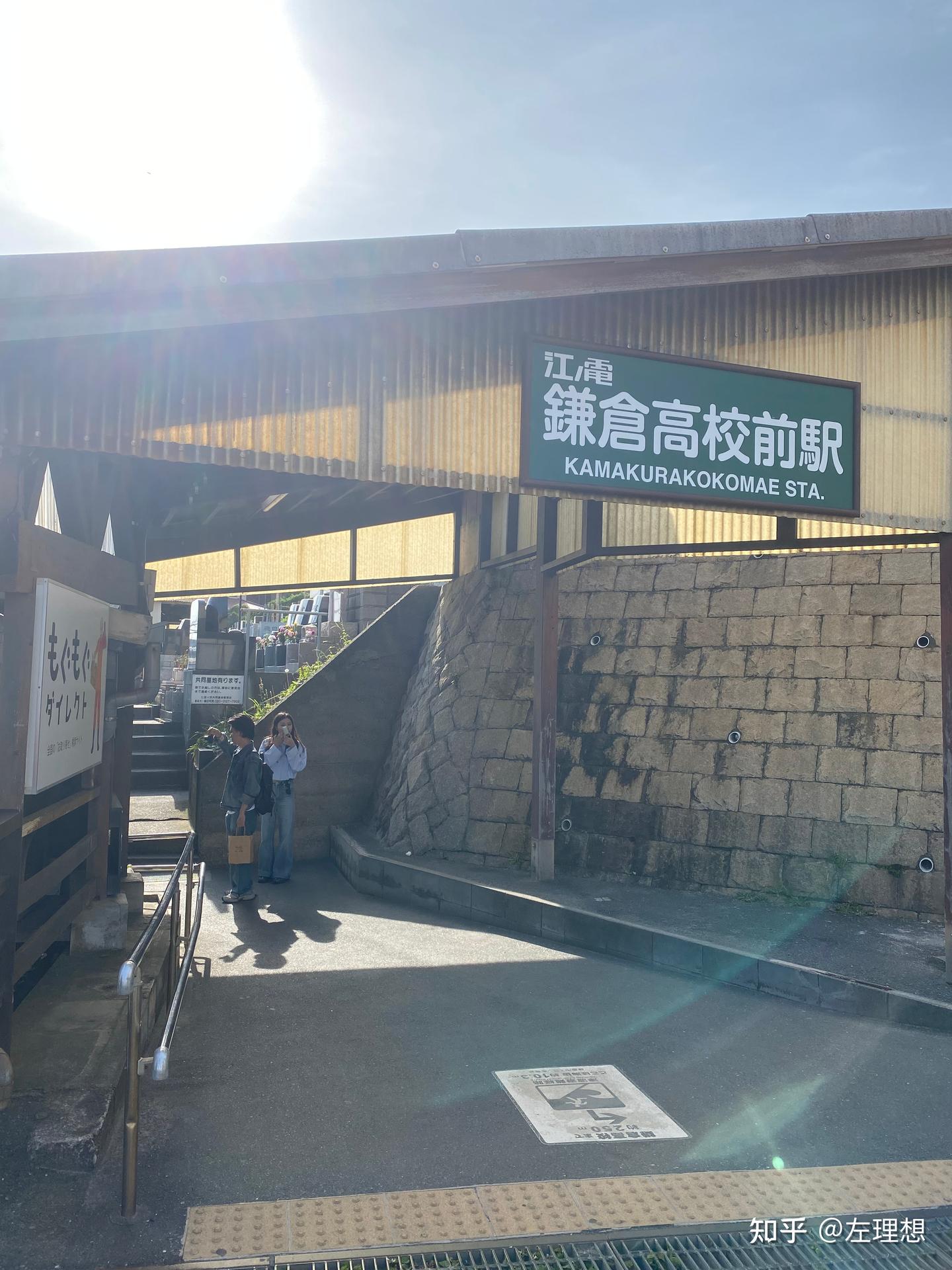 2024年5月日本关东7日自由行(实际游玩篇) - 知乎