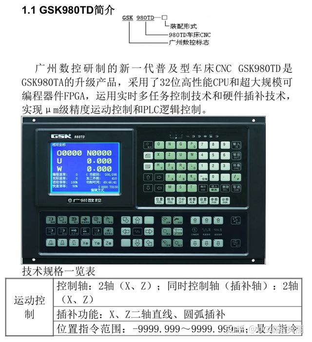 广州数控车床编程自学手册