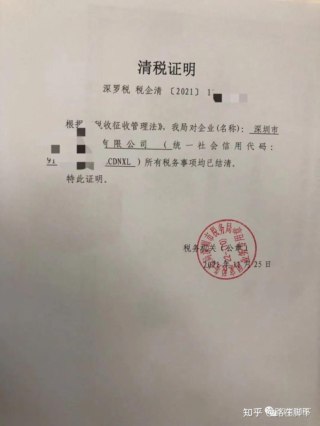 公司陷入税务异常怎么办