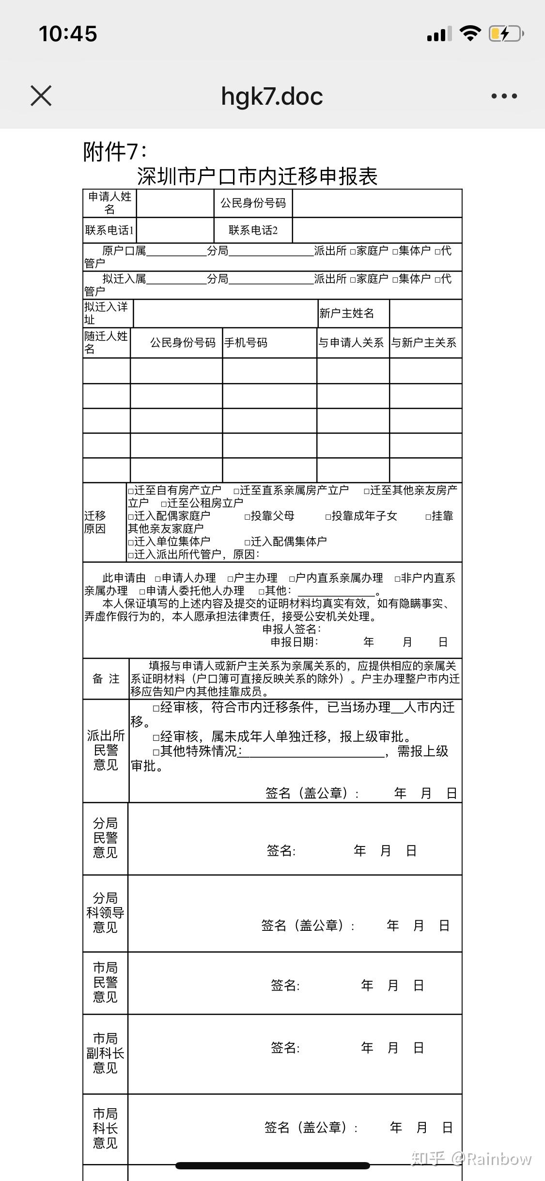 深圳户籍人口数量2020_深圳地铁线路图2020(2)