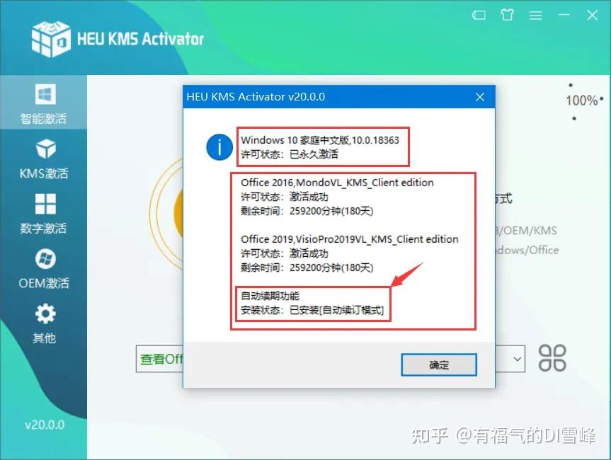  kms windows heu kms activator 
