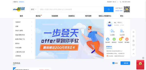 智联攻略