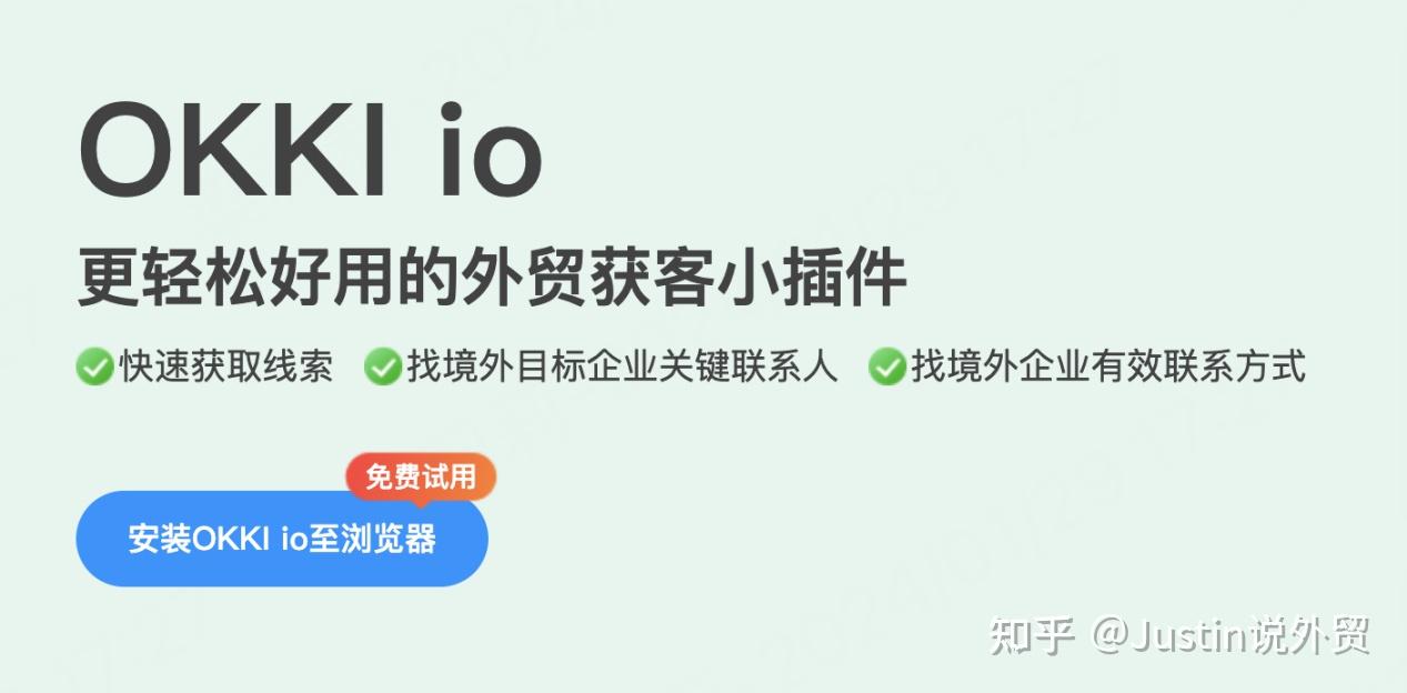 外贸人必备！推荐几款外贸获客好用的工具/插件 - 知乎