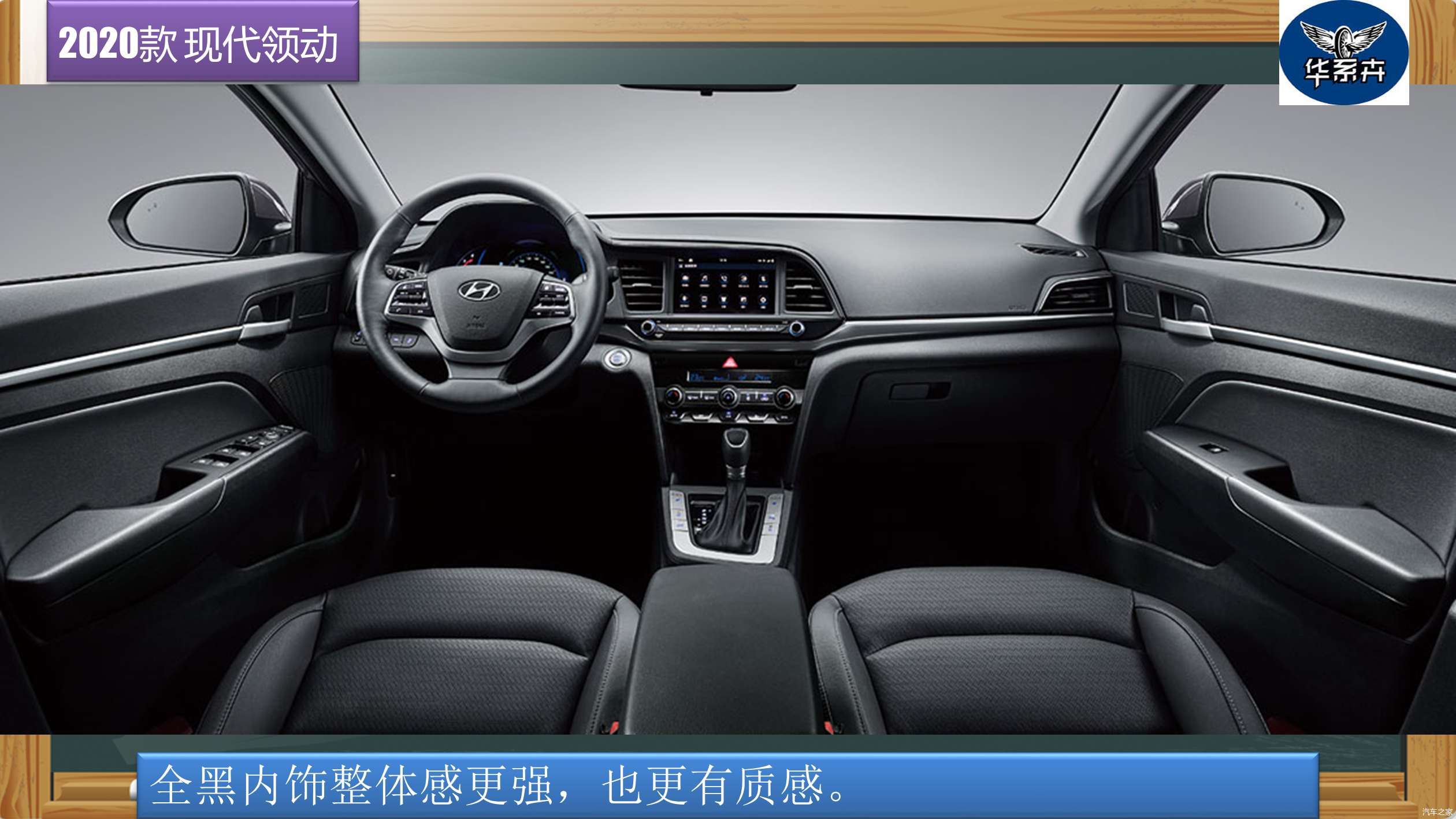居家过日子的选择推荐cvt版车型解读2020款现代领动