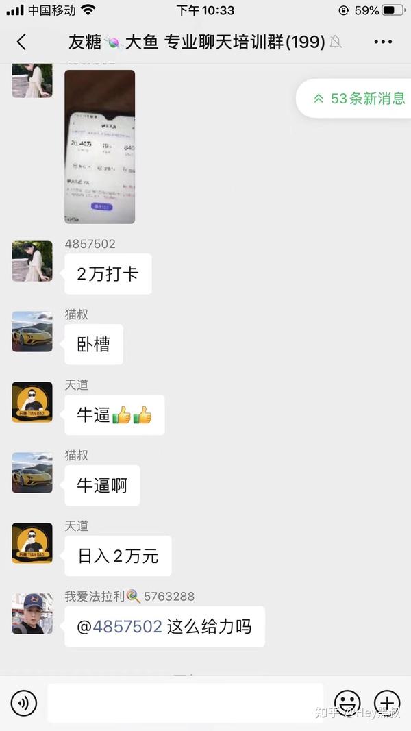 做聊天员日入过千的秘密