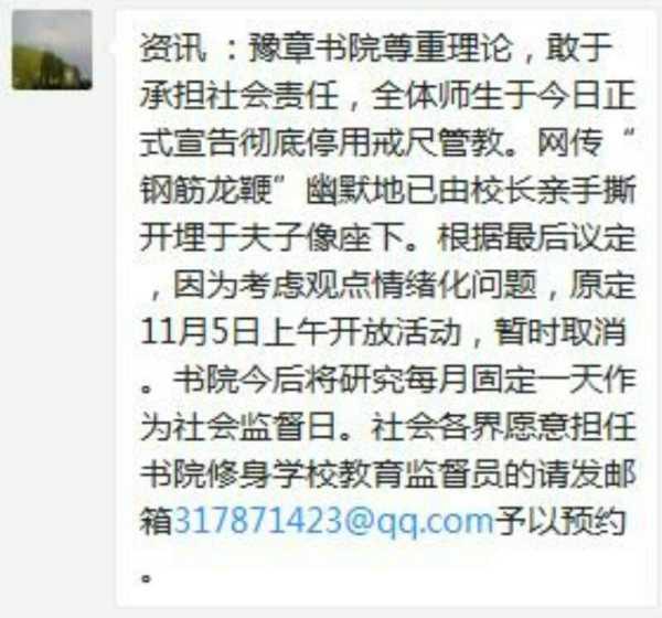 请南昌青山湖就豫章书院一事重新进行调查温柔junz