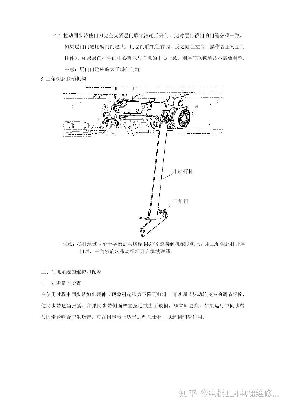 展鹏vvvf门机安装调试资料