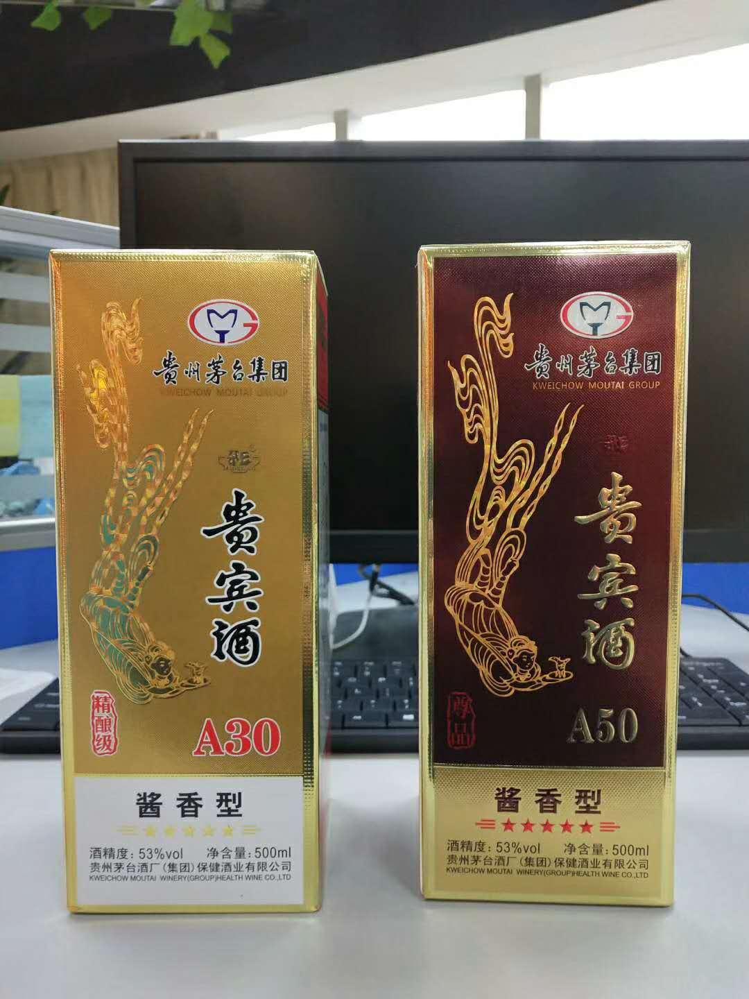 5 小時前 · 來自專欄 貴州茅臺名酒匯 貴賓酒a30精釀級,貴賓酒a50