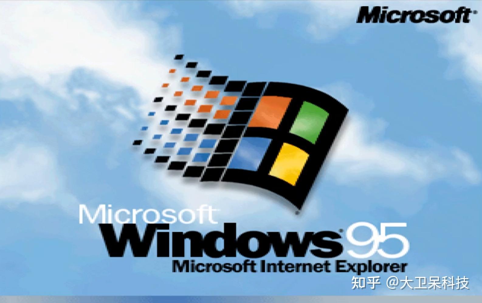 趣味科普：27年前改变历史的Windows95安装界面和系统程序解析 - 知乎