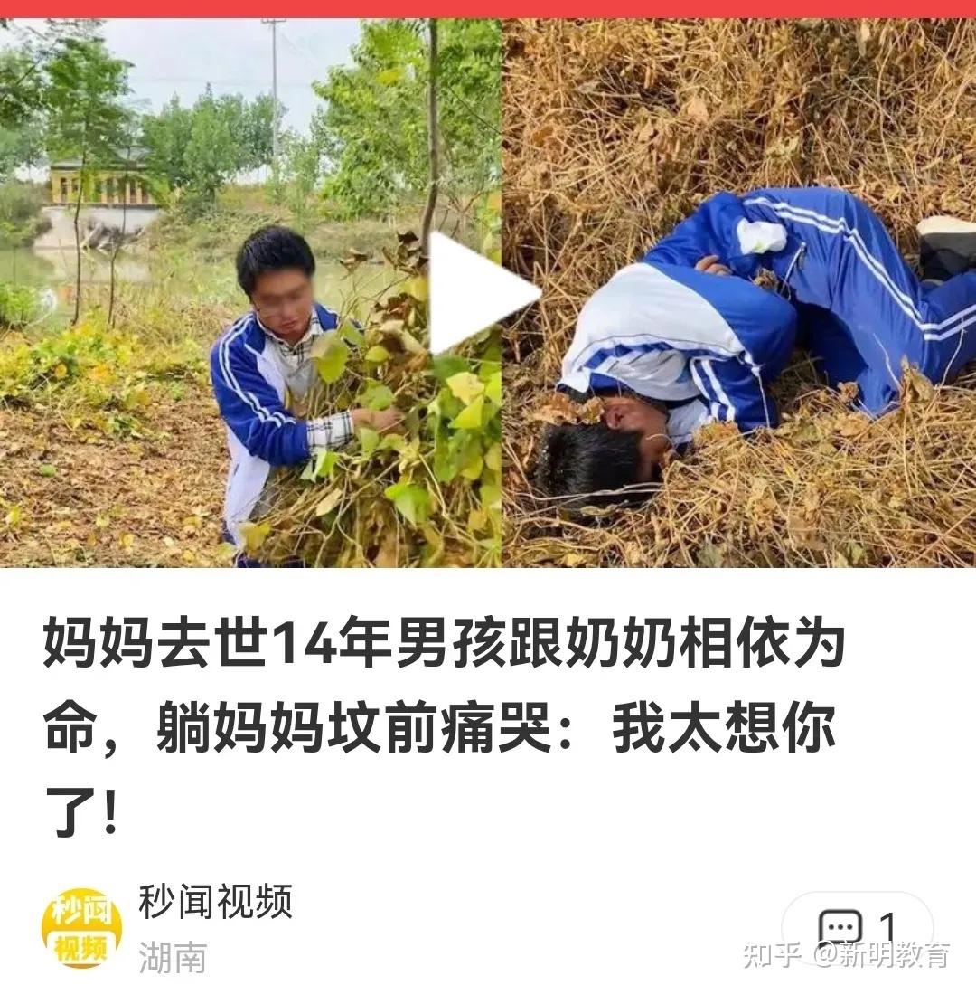 “我太想你了”！妈妈去世后，爸爸另外成家，只有和奶奶相依为命了 知乎