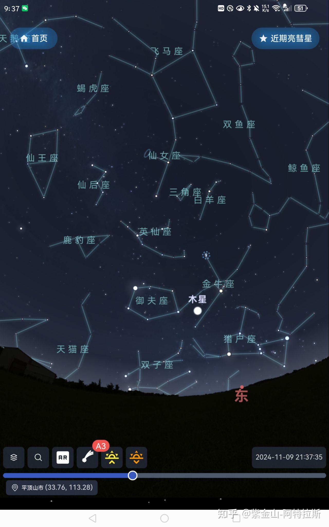 好用的天文软件(星图) - 知乎