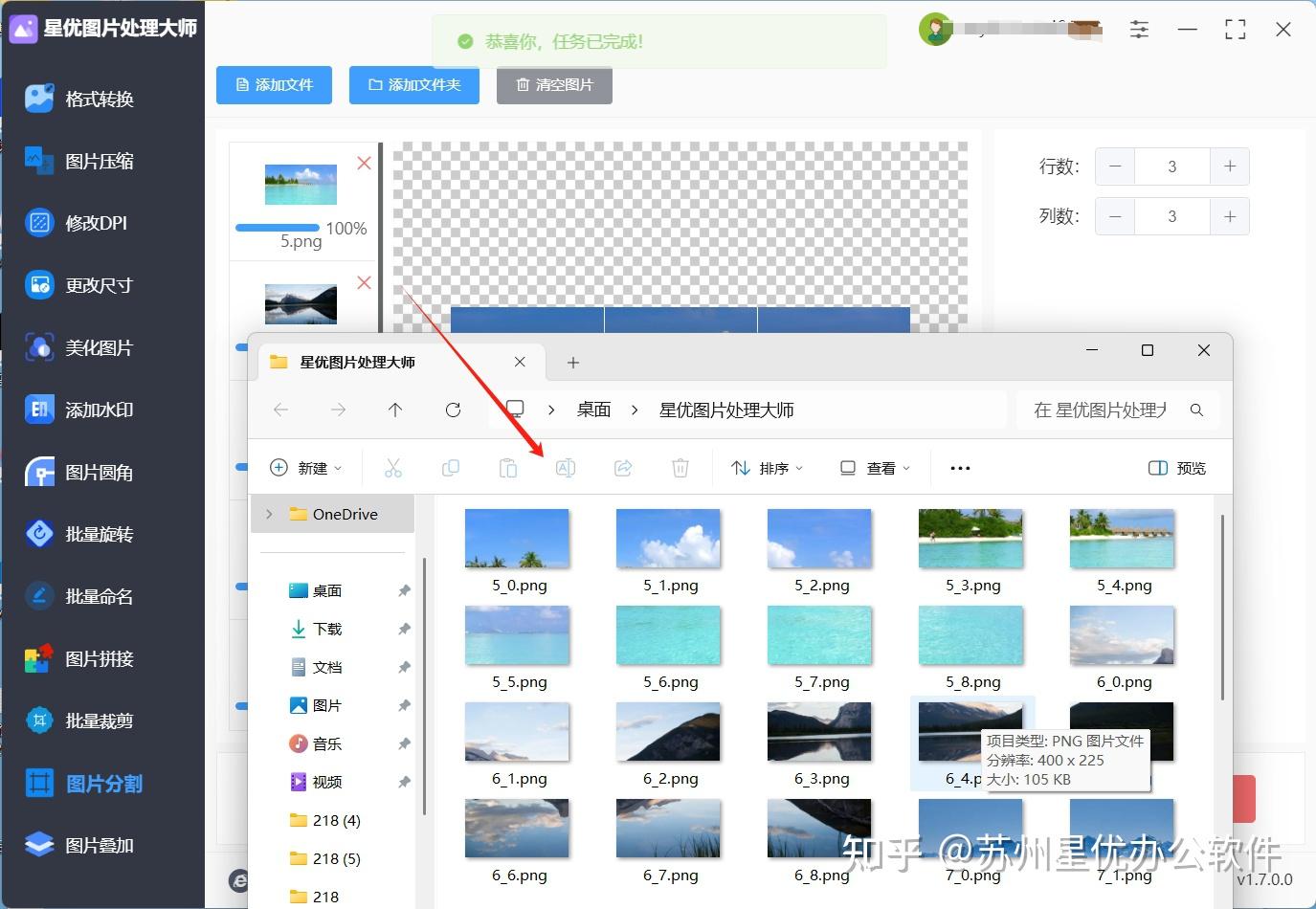 如何将图片分成九宫格?6个简单方法,附详细教程 - 知乎