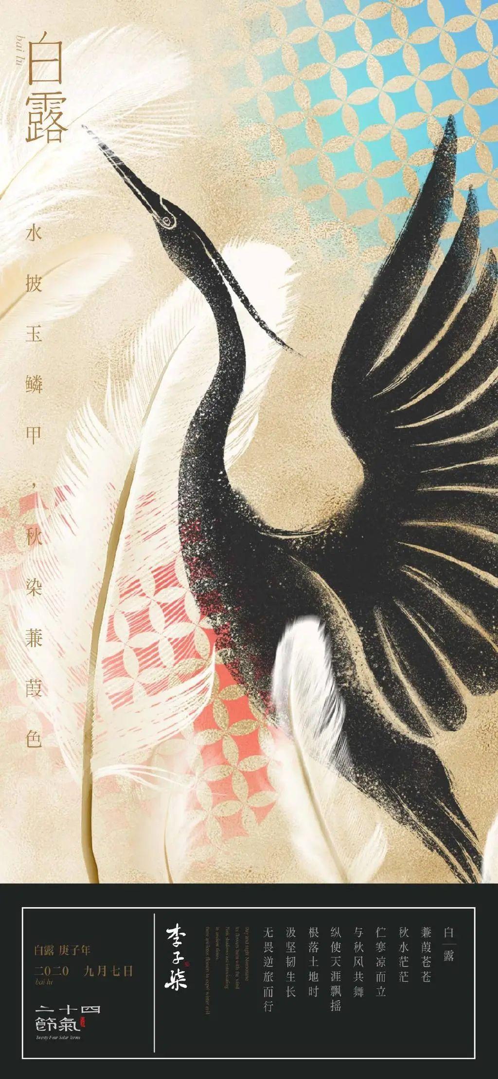 二十四节气诗句及图片(二十四节气表古诗)