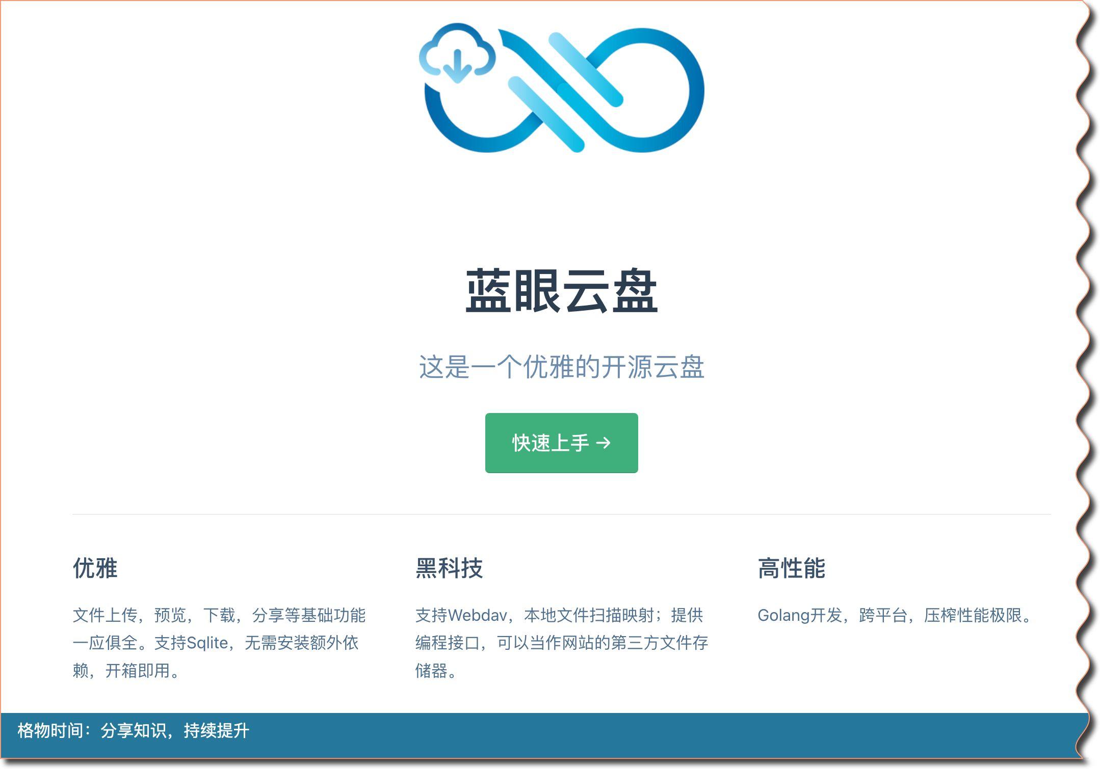 云盘推广语 zhuanlan.zhihu.com