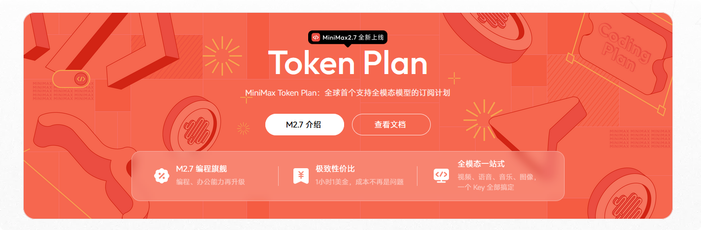 程序员的Coding Plan 完整指南（2026年7月22日持续更新） - 知乎