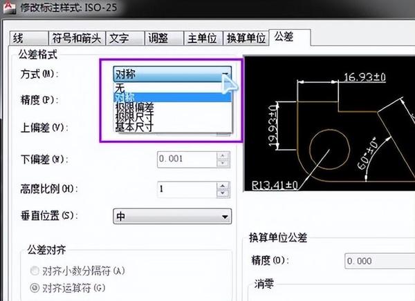 如何用CAD标公差?手把手教你! - 知乎