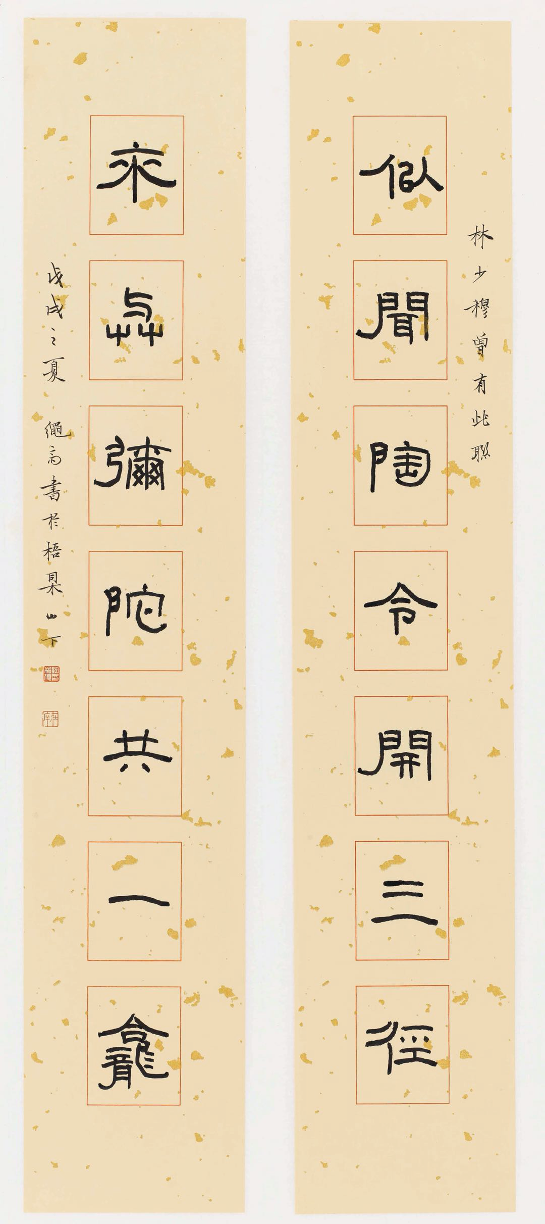 鞠稚儒对联欣赏