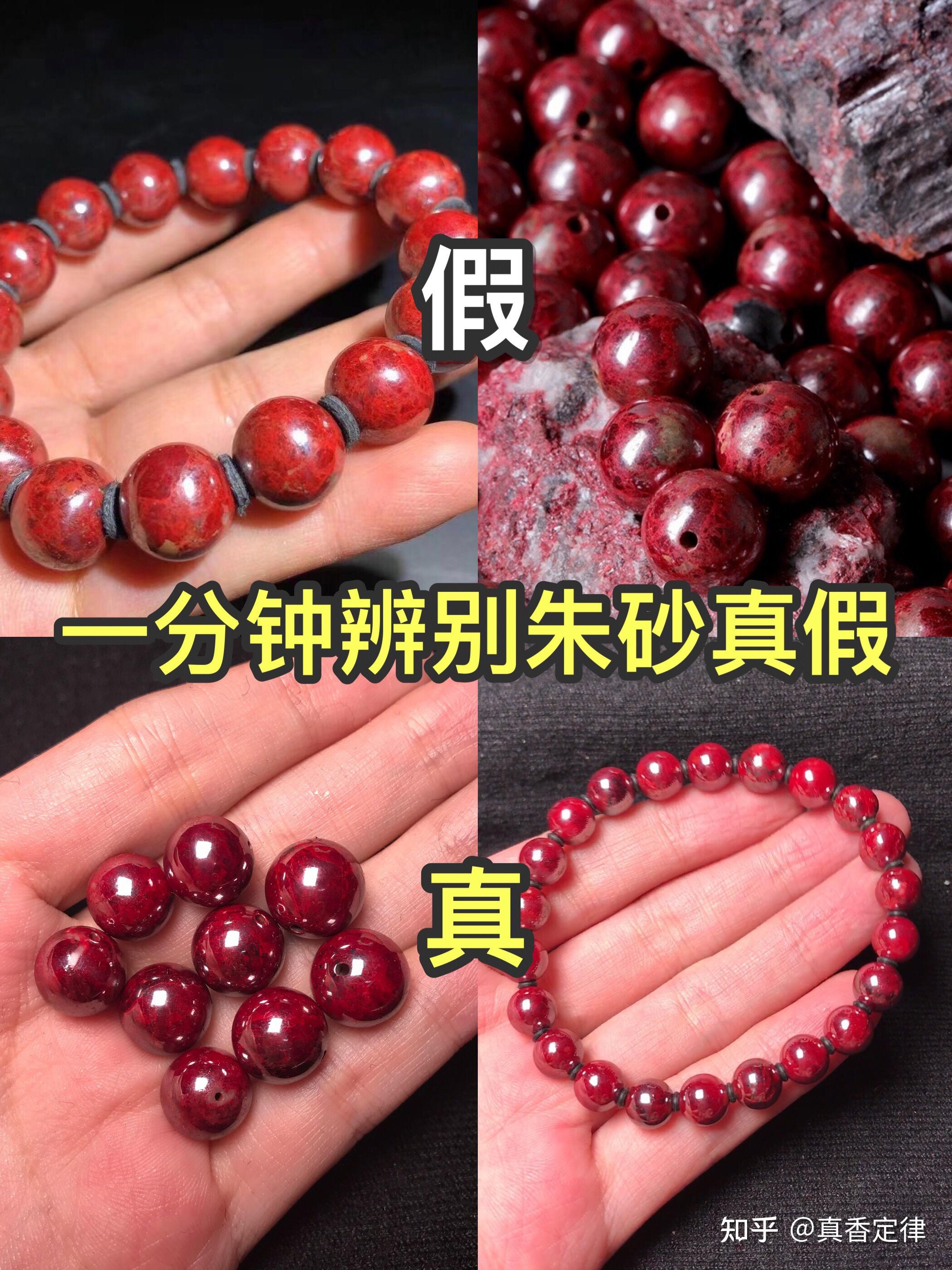 一分钟,教你鉴别真假朱砂151515156015