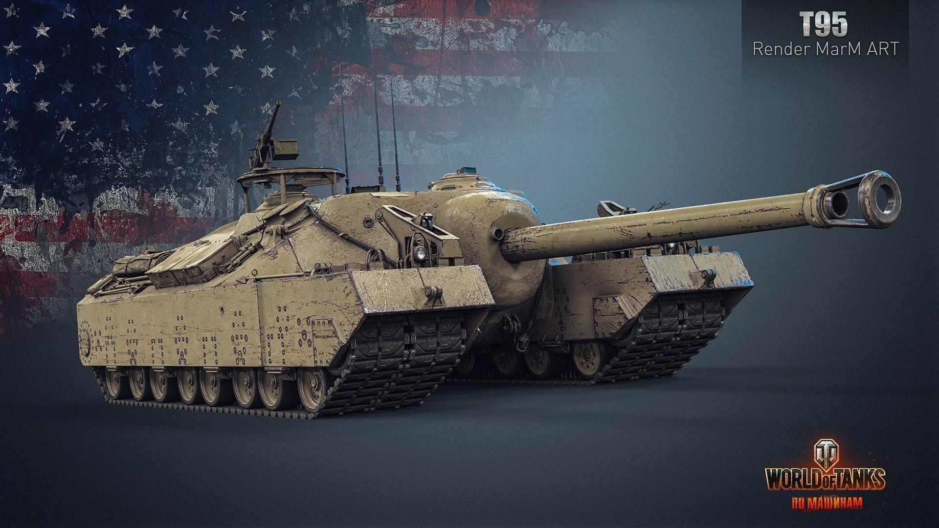 美国t95自行反坦克炮