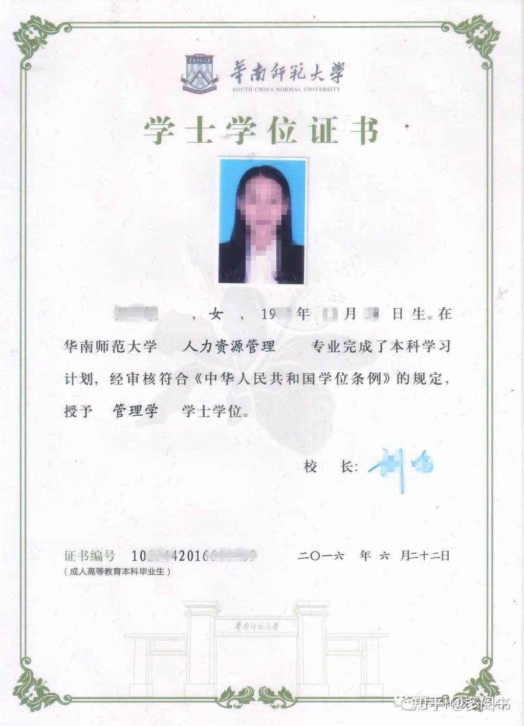 广东最容易拿学士学位证的大学，这五所大学适合你 - 知乎
