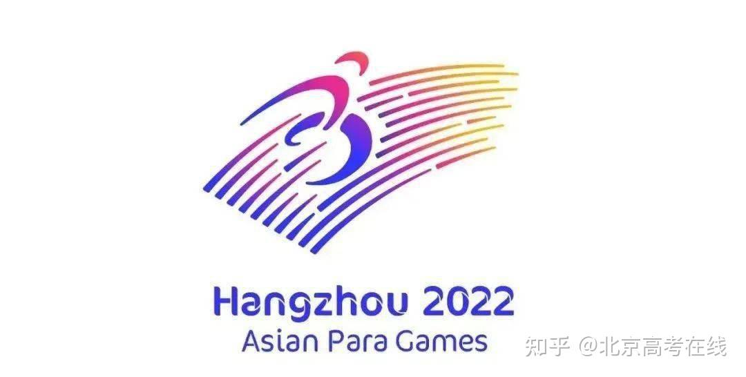 杭州亚运会标志的含义图片