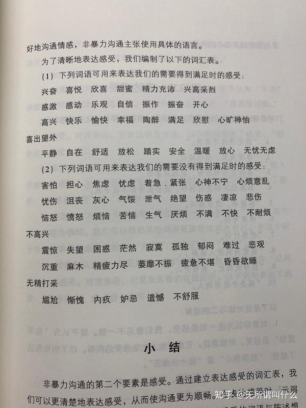 适用于中文语境的表达情感的词汇 情感单词 东煤网