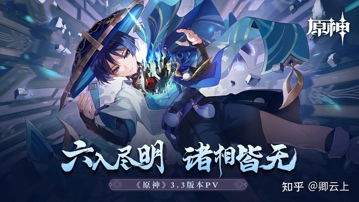 漫谈原神宇宙观(一):提瓦特的地脉循环与生死轮回 - 知乎