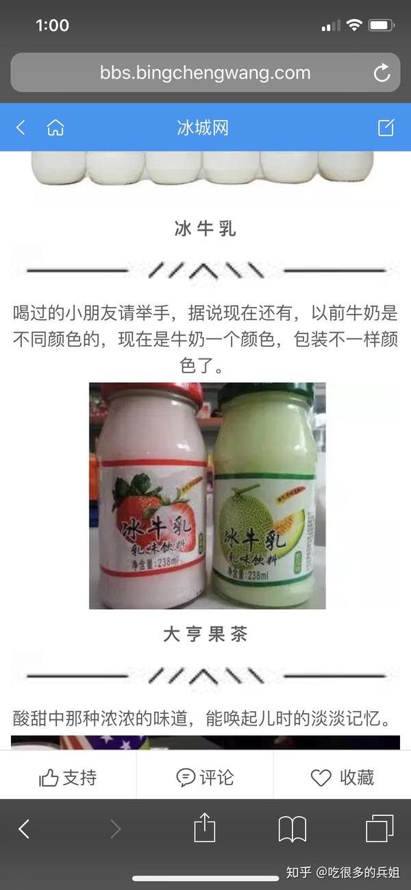 珠江冰牛乳饮料事件图片