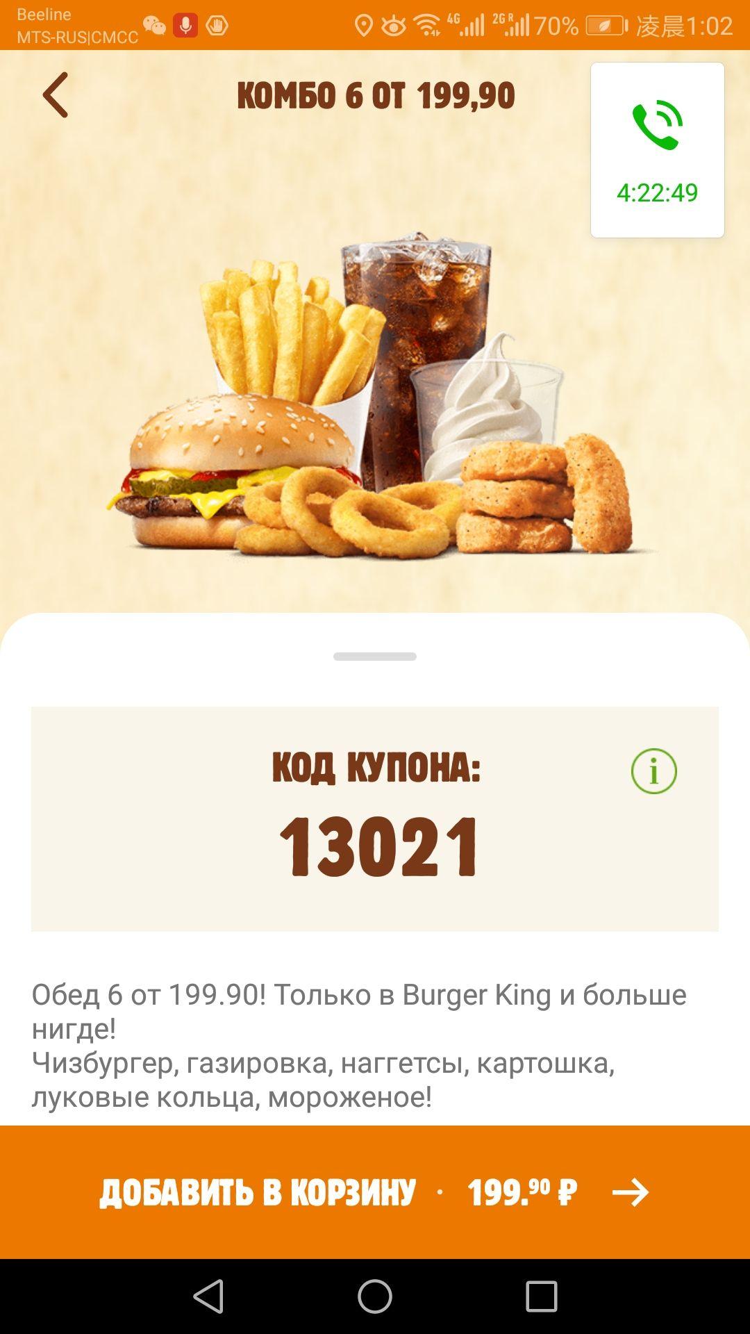 为什么汉堡王burgerking在中国市场火不起来