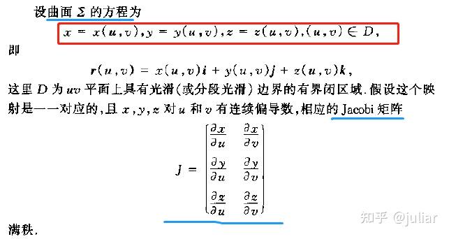 數學分析17第十四章曲線積分曲面積分與場論1