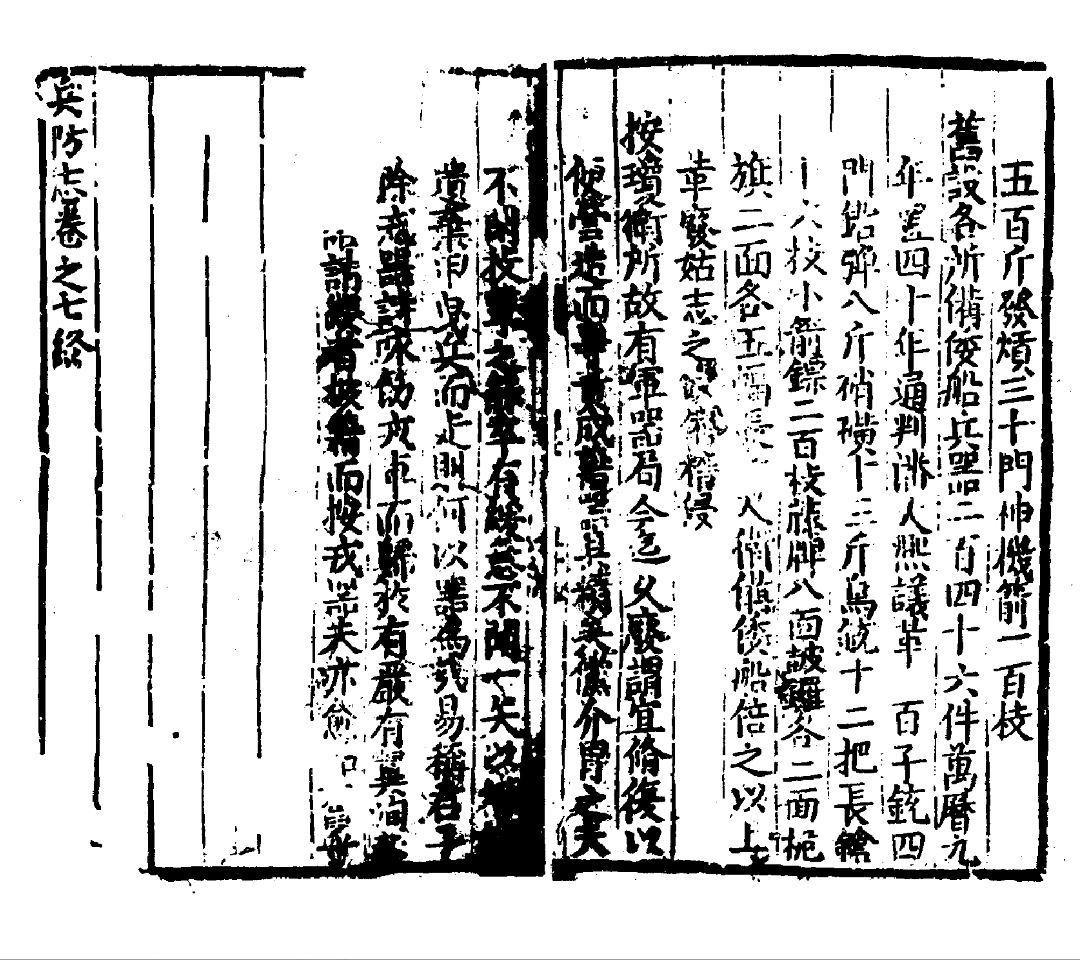 新鲜出炉(鸟铳的结构图)日本鸟铳与明朝鸟铳,(图116) 新鲜出炉(鸟铳的结构图)日本鸟铳与明朝鸟铳,(图116)