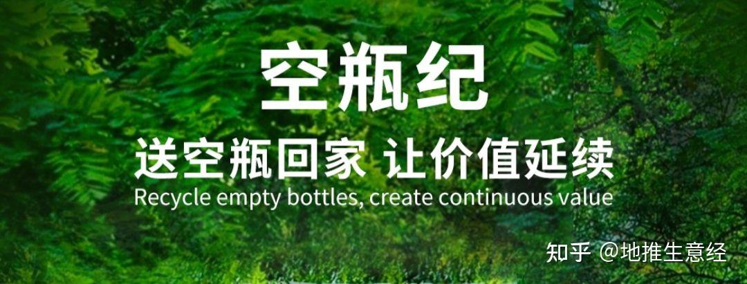环保项目空瓶纪化妆品不分品牌空瓶回收换118的化妆品