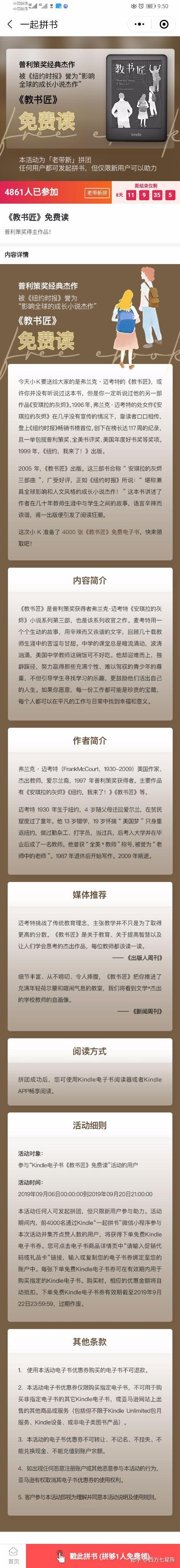 免费正版kindle电子书获取三招 知乎