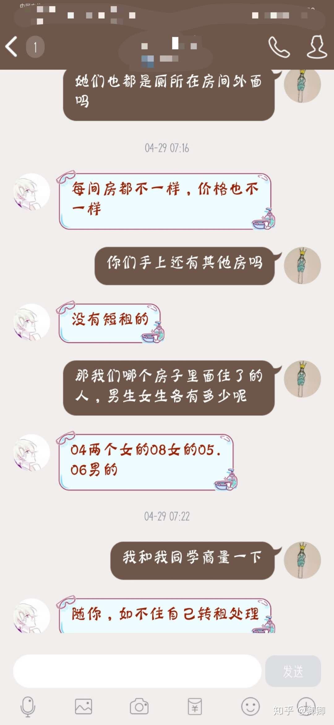 小杜的社会化日记厕所与卧室天各一方我竟然租了一个这样的房子