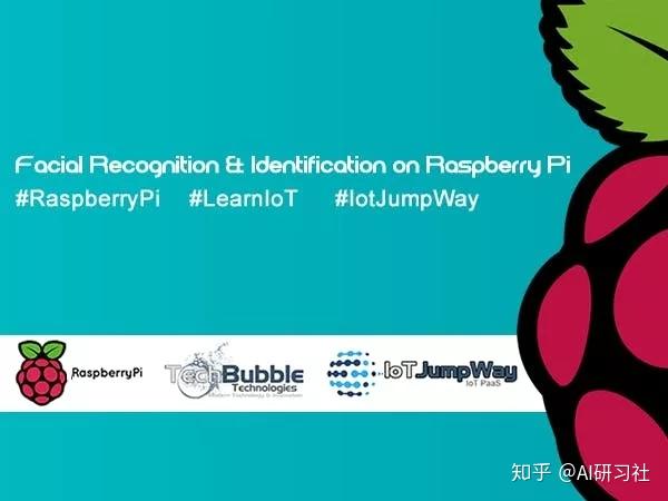 在树莓派上实现人脸识别